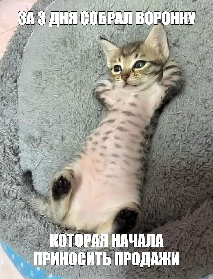 Схема воронки